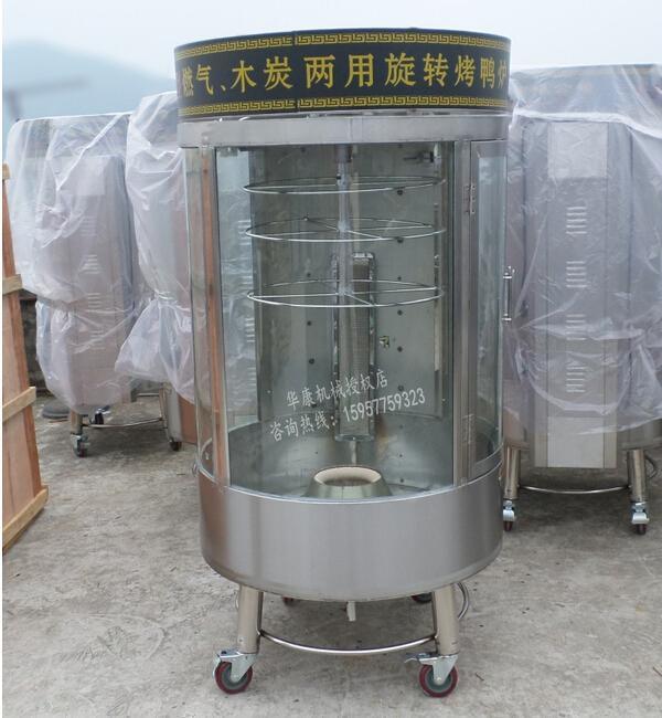 旋转式烤鸭炉/北京烤鸭炉/烤鸭炉设备